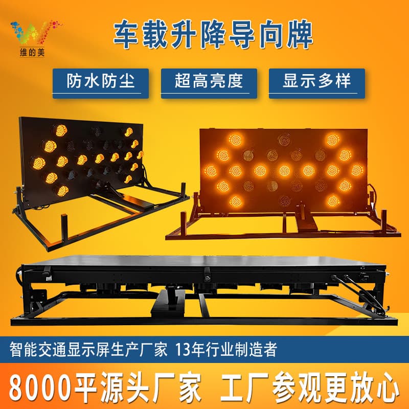 Road Lift Construction Arrow Sign Vehicle-Mounted Guide Sign Temporary Identification Sign Traffic LED 25-Light Warning Sign