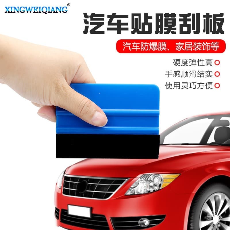 De-bubble/edge-stuffing car film tool scraper, body film edge closing square scraper, concave and convex anti-slip handle