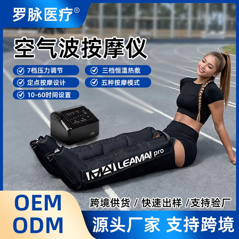 Cross-border Air Wave Leg Massager Full Leg Beauty Device Full Wrap Leg Massager Air Wave Leg Compression Boots