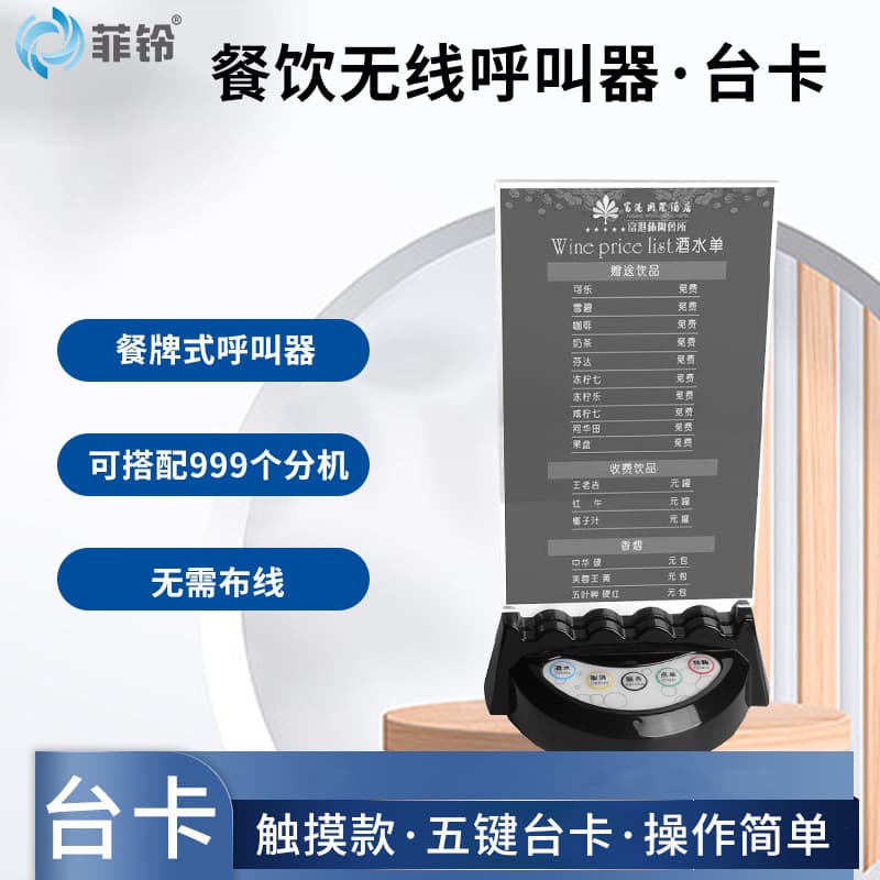 Acrylic Table Card Wireless Call Bell Transparent Coffee Shop Service Menu Tabletop Sign for Western And Chinese Restaurants