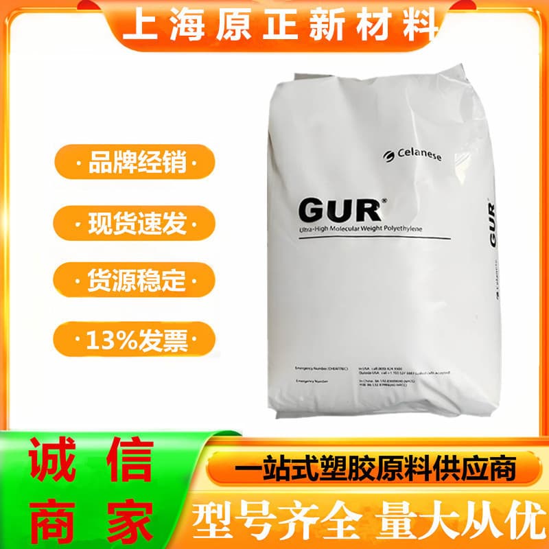 UHMWPE Celanese GUR 4120, Wear-Resistant, High Impact-Resistant, Food-Grade, for Filters