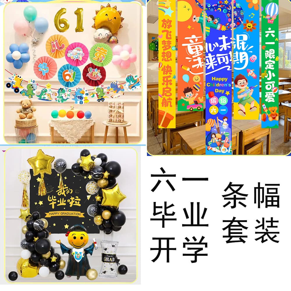 School Opening, Graduation, and Graduation Banquet Children's Day Decoration Set Banner Hanging Cloth Decoration Scene Decor Balloons