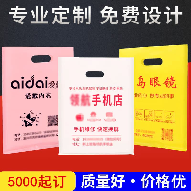 Custom Clothing Handbag Handle Decorative Gift Bag Bath Packaging Bag Cosmetic Four-Finger Bag Plastic Bag Hotel Plastic Bag