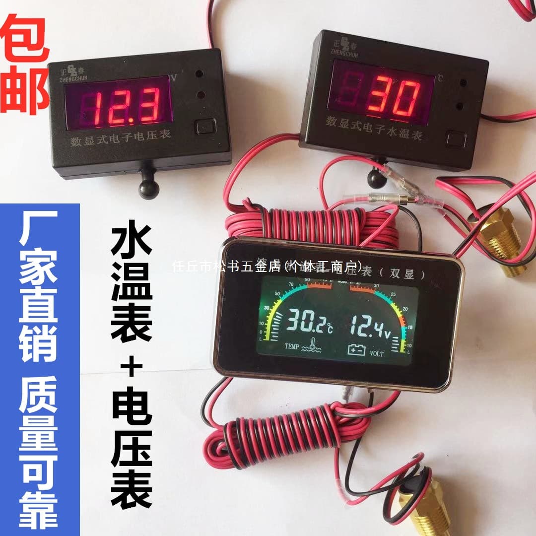 Car Truck Forklift Loader Instrument Modification LCD Display Water Temperature Gauge Voltmeter 2-in-1 12V24V Universal