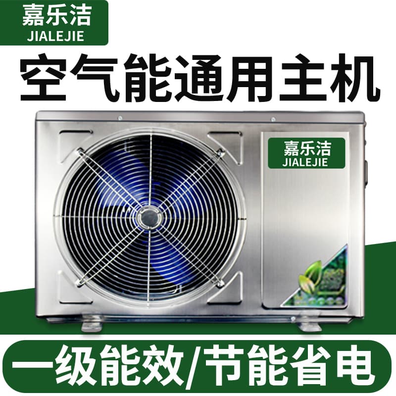Air Source Heat Pump Outdoor Unit for Home Water Heater, 1.5HP/2HP/3HP, Fluorine Cycle, First-Class Energy Efficiency