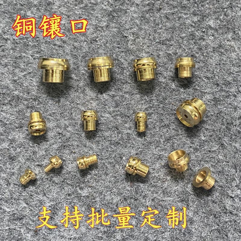 Brass lid for gourd ornaments, small gourd mouth accessories, brass snuff bottle mouth, gourd jewelry lid, accessories.