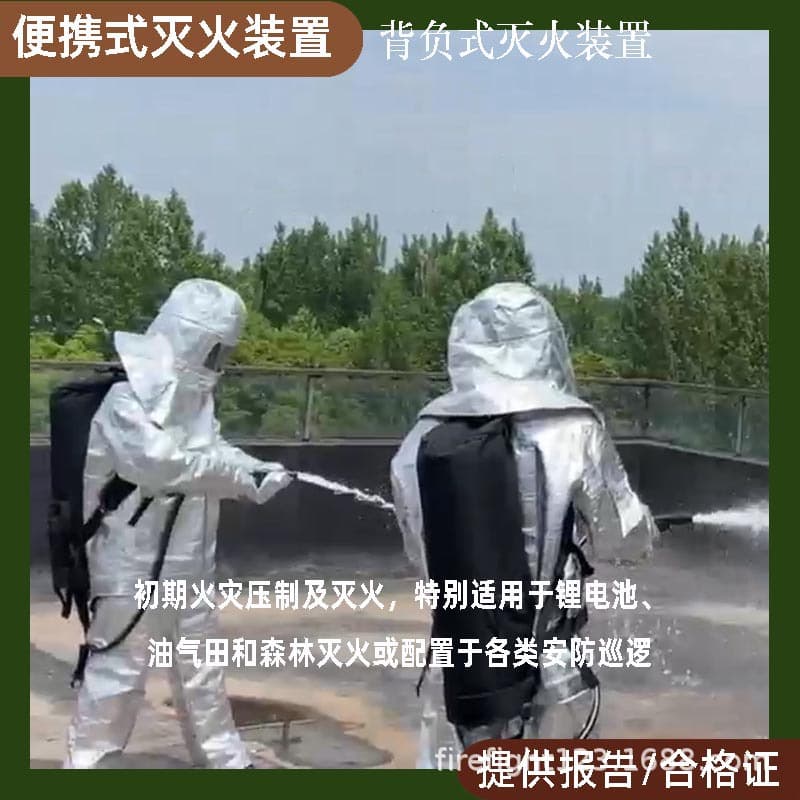 Lithium battery fire extinguisher, portable new energy vehicle dedicated water-based 9L electric vehicle shed trolley-type fire extinguisher