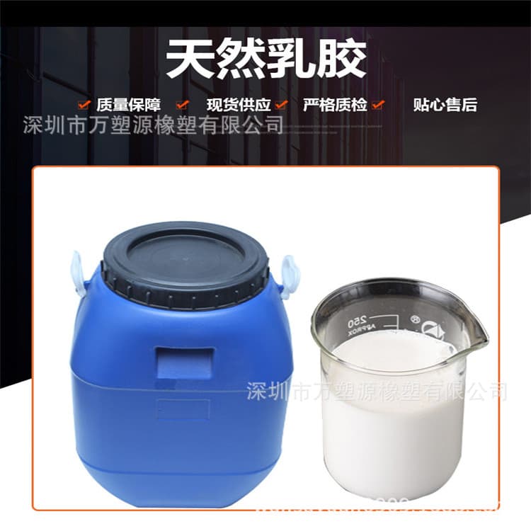 60% Thai natural latex, low ammonia or ammonia-free, versatile latex raw material.