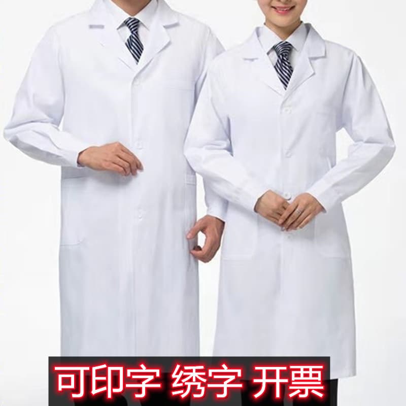 Food Factory Lab Coats for Men and Women, Long/Short Sleeve, Nurse & Beauty Workwear with Logo