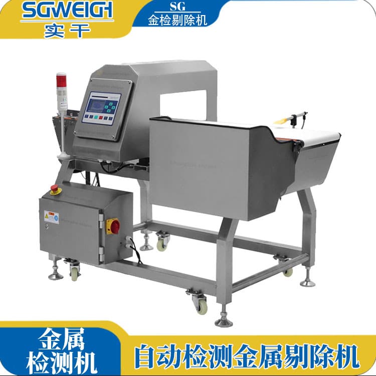 Food factories supply metal detectors to detect metal foreign matter equipment, food bag gold detectors