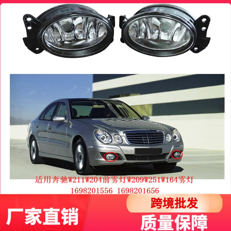 For Mercedes-Benz W211 W204 Front Fog Light W209 W251 W164 Fog Light 1698201556 1698201656