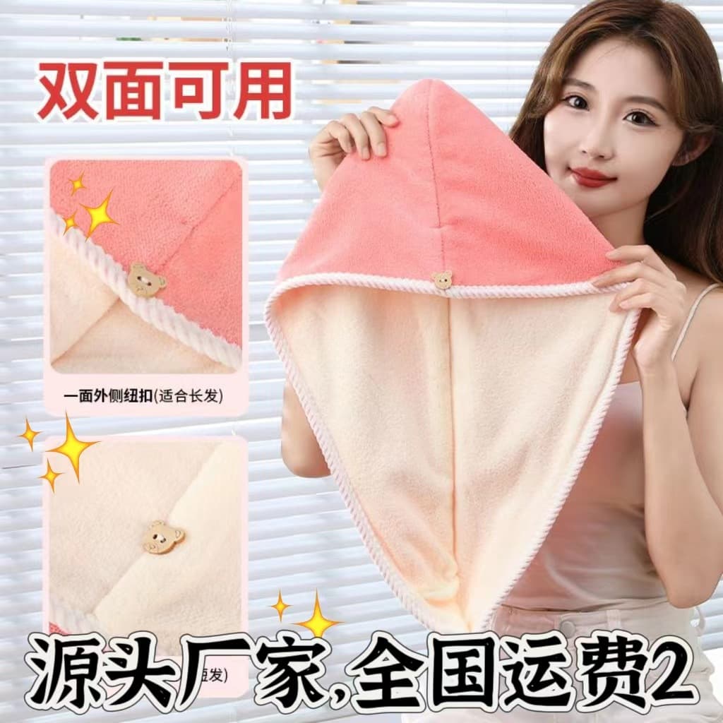Class A Hair Drying Cap, Thick Super Absorbent Quick-Dry Shower Cap, Double-Layer Coral Fleece Trim Hair Towel, In Stock for Wholesale