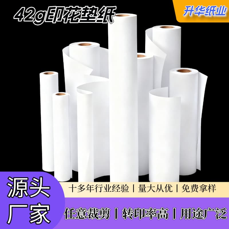 Factory direct supply 42g sublimation printing pad paper, quick-drying sublimation transfer paper, digital printing printing supplies