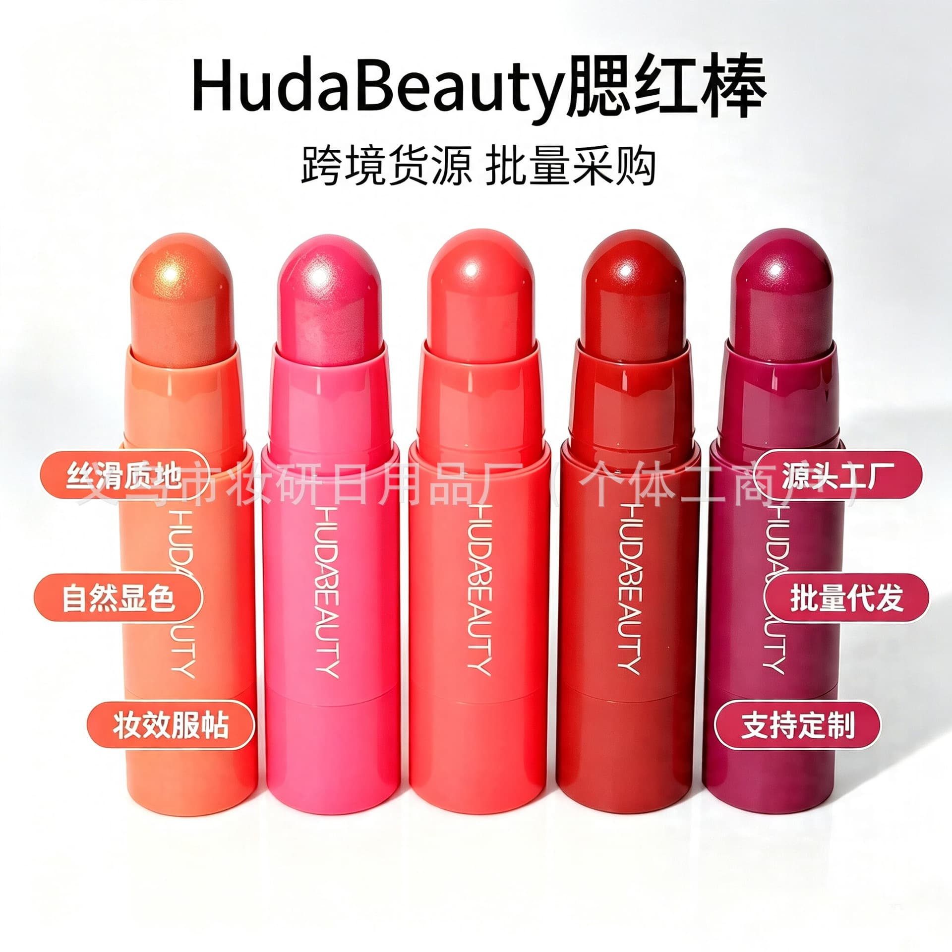 Cross-border Exclusive HUDA BEAUTY Blush Stick Lipstick Dual-use for Lips and Cheeks Natural Radiance