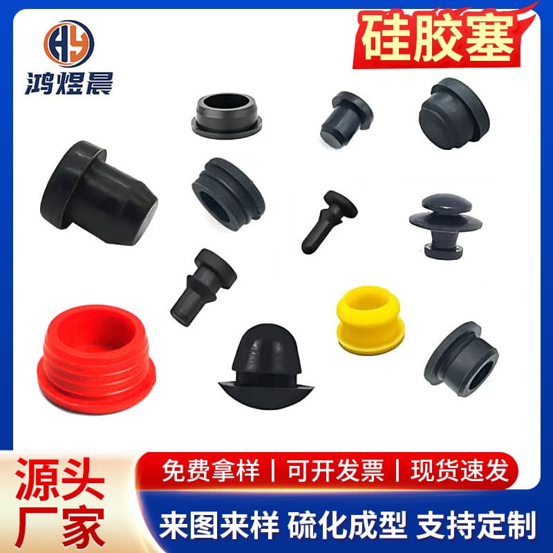Transparent silicone plugs, anti-collision mushroom head nitrile rubber stoppers, cosmetic bottle mouth snap-on threaded sealing rubber plugs.