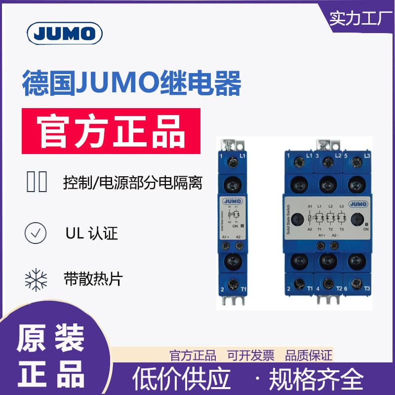 Germany JUMO Relay JUMO Thyristor Power Switch Semiconductor Solid State Relay 709020