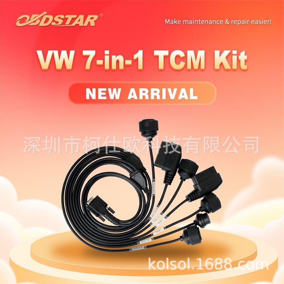 OBDSTAR VW 7-in-1 TCM Kit Volkswagen gearbox one to seven wiring harness