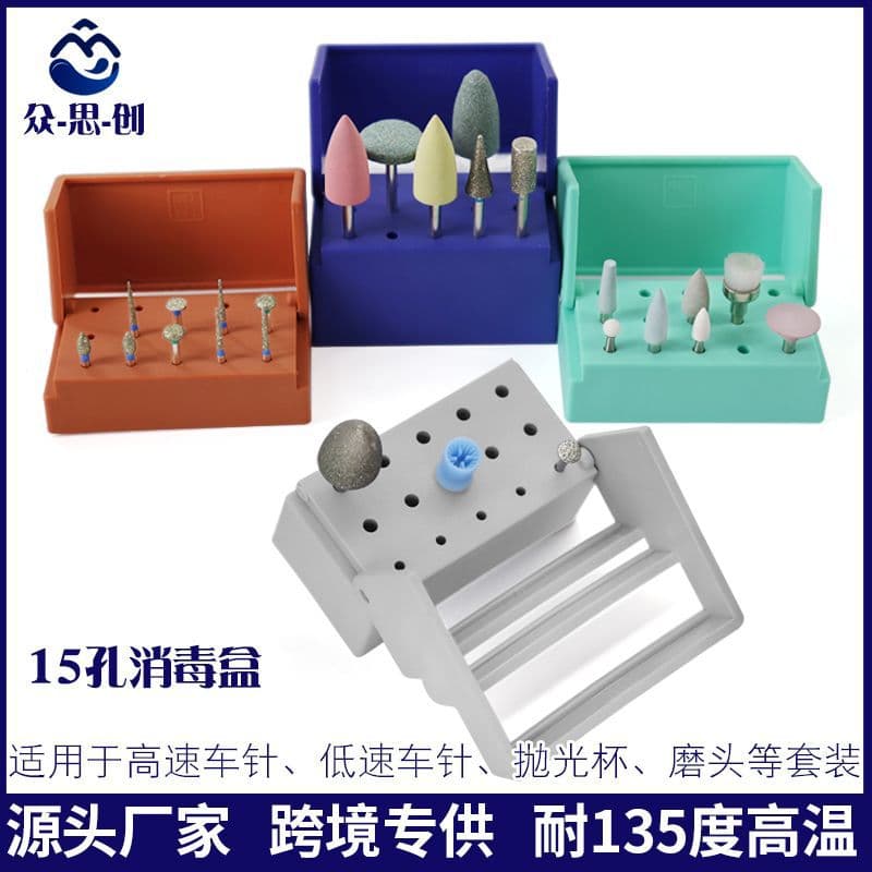 Dental High-Speed and Low-Speed Burs, Bur Grinding Heads, Polishing Cups, 15-Hole High-Temperature High-Pressure Sterilization Box