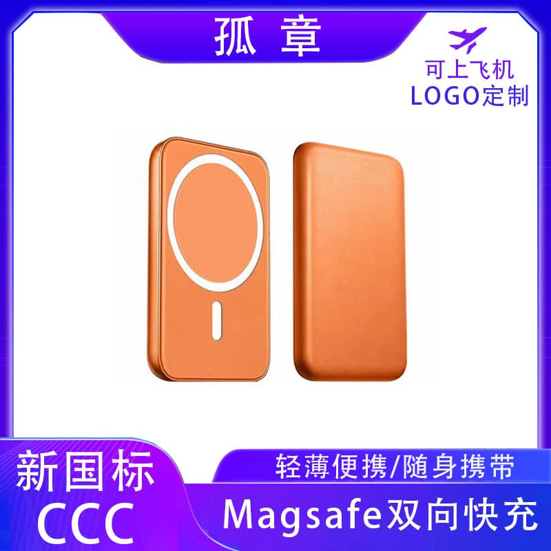 3C certified ultra-thin wireless magnetic power bank 20W fast charging compact portable power bank customized kc cross-border