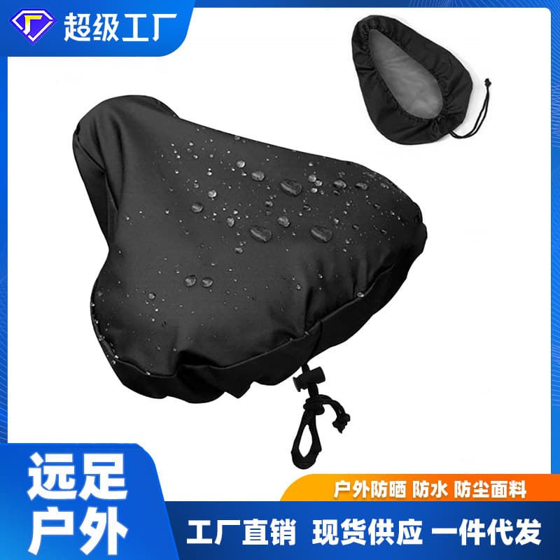 Amazon Waterproof Bicycle Seat Rain Cover with Drawstring for Rain and Dust Protection