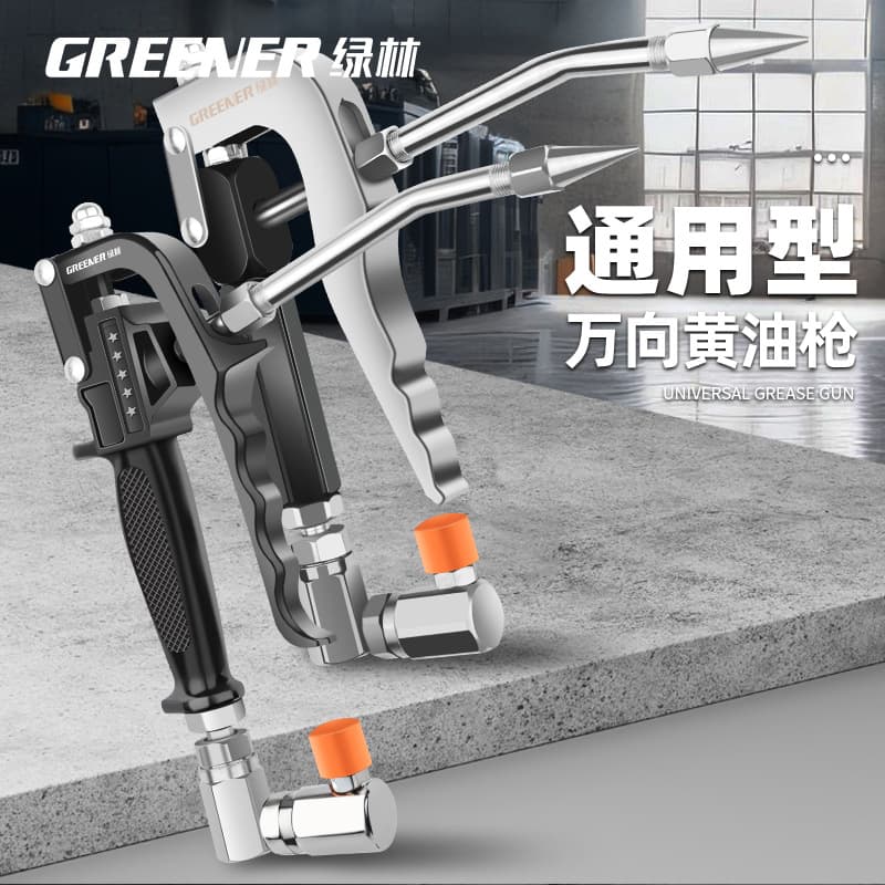 Green Forest Universal Grease Gun Electric Accessories Pneumatic Grease Machine Set High-Pressure Oil Injector Gun Head Nozzle Oil Hose