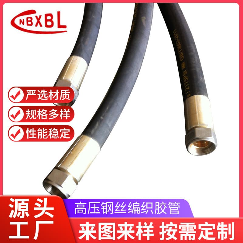 High-pressure steel wire braided rubber hose, high-pressure wound rubber hose, engineering machinery hydraulic large diameter wound rubber hose