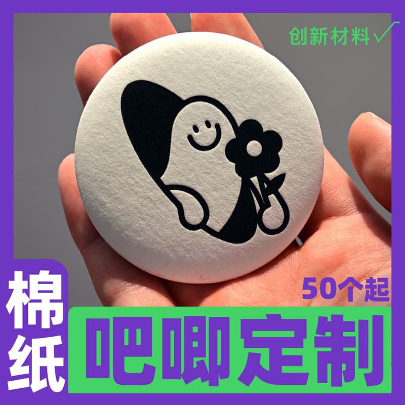 Badge Cotton Paper Letterpress Tin Badge Anime Fridge Magnet Creative 58mm Manufacturer Love and Deepspace Jasmine Milk White