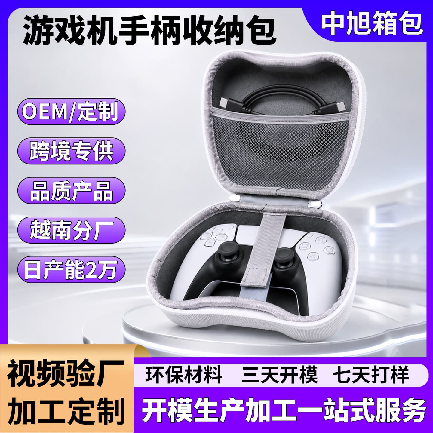 EVA Hard Shell Carrying Case for Game Controller, Universal for PS5/Xbox/Switch Controller, Cross-Border Supply