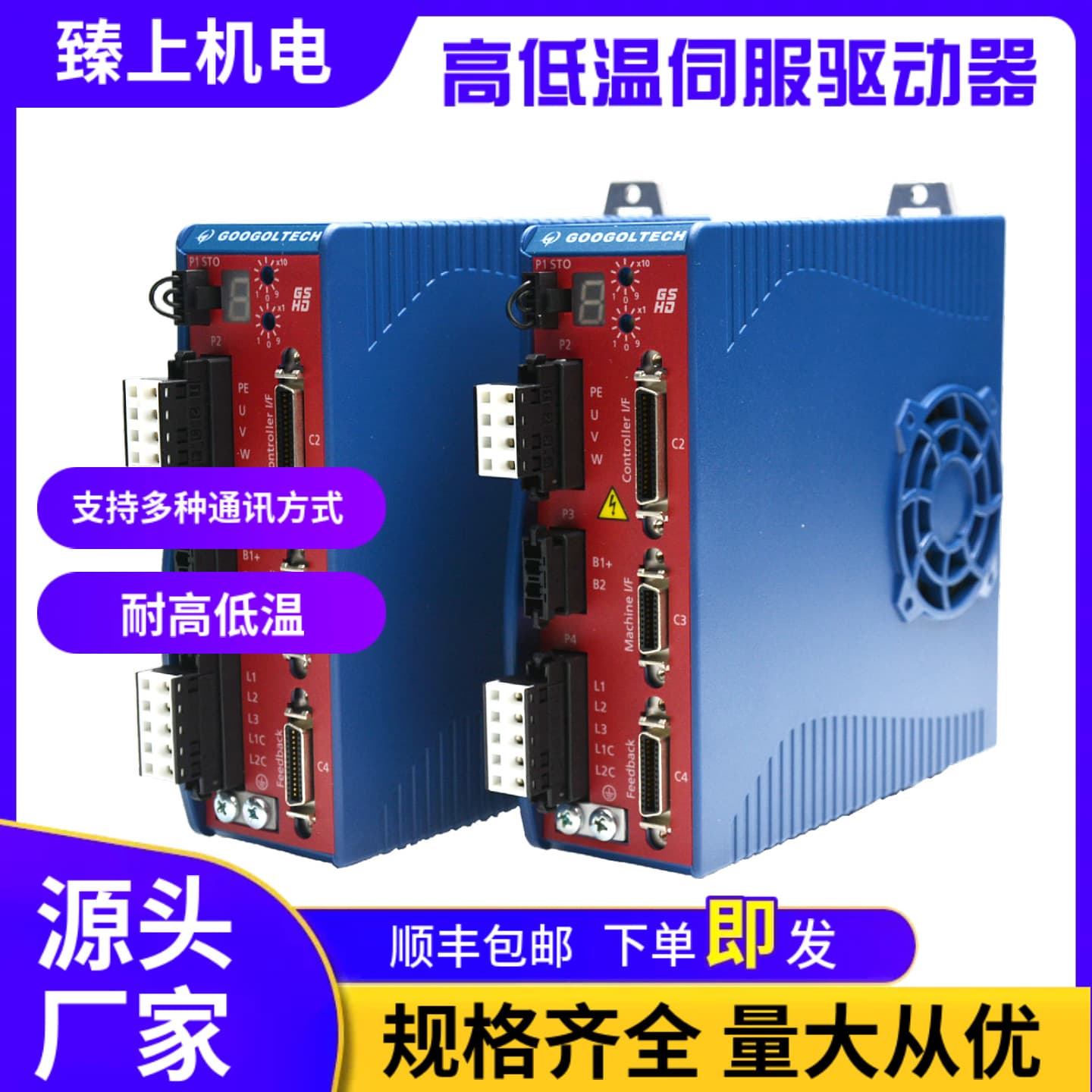 Servo motor driver kits (100W/400W/750W/1000W series) support multiple motor communication methods.