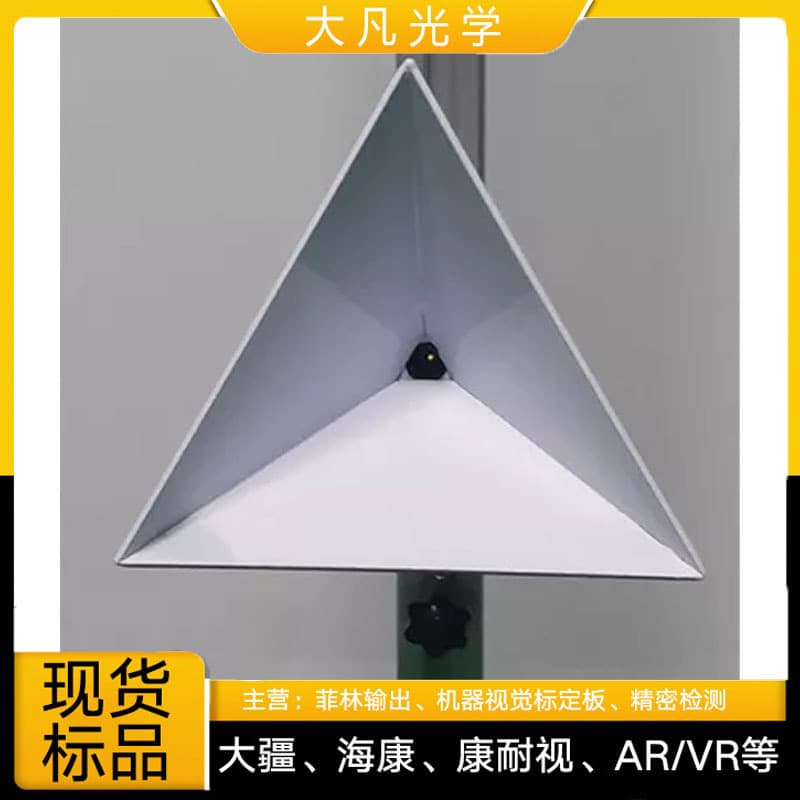 LiDAR calibration board, high-precision corner reflector
