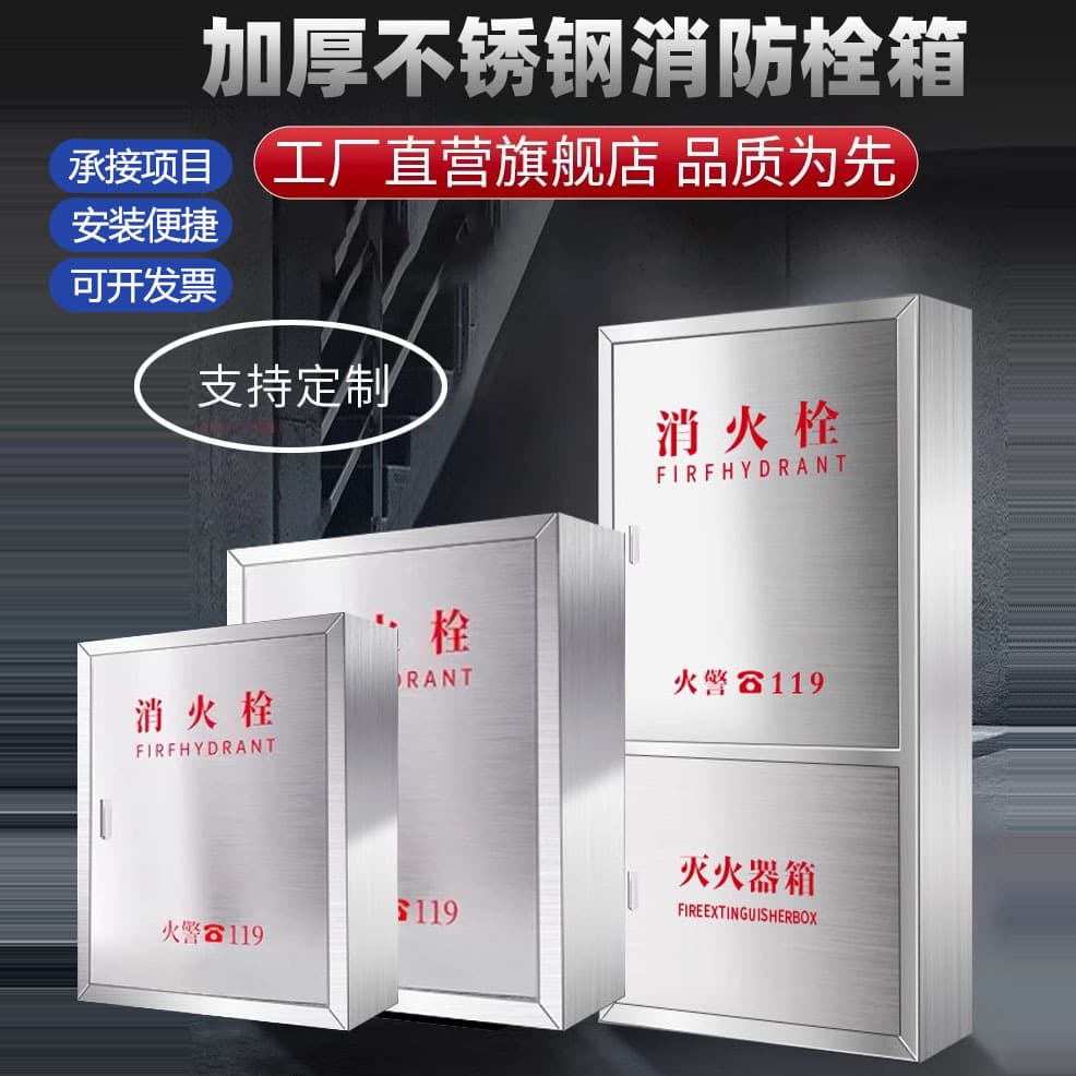 Stainless Steel Fire Hydrant Box Indoor Fire Hose Box Full 304 Stainless Steel Fire Box Fire Extinguisher Box Factory Discount