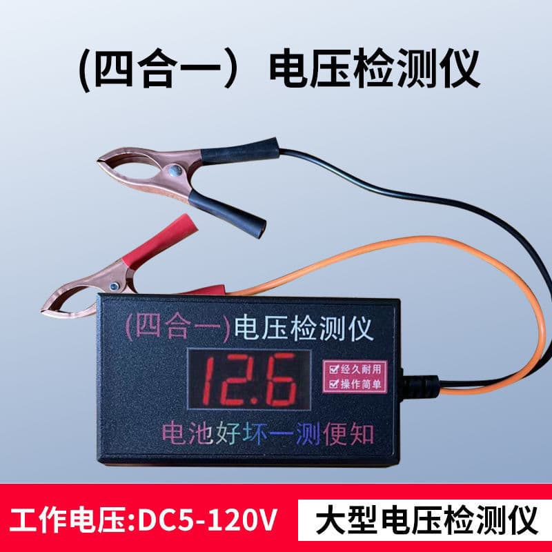 Battery Tester Battery Voltage Tester Electric Vehicle Car Motorcycle Universal One Piece Manufacturer Shipping Cross-border