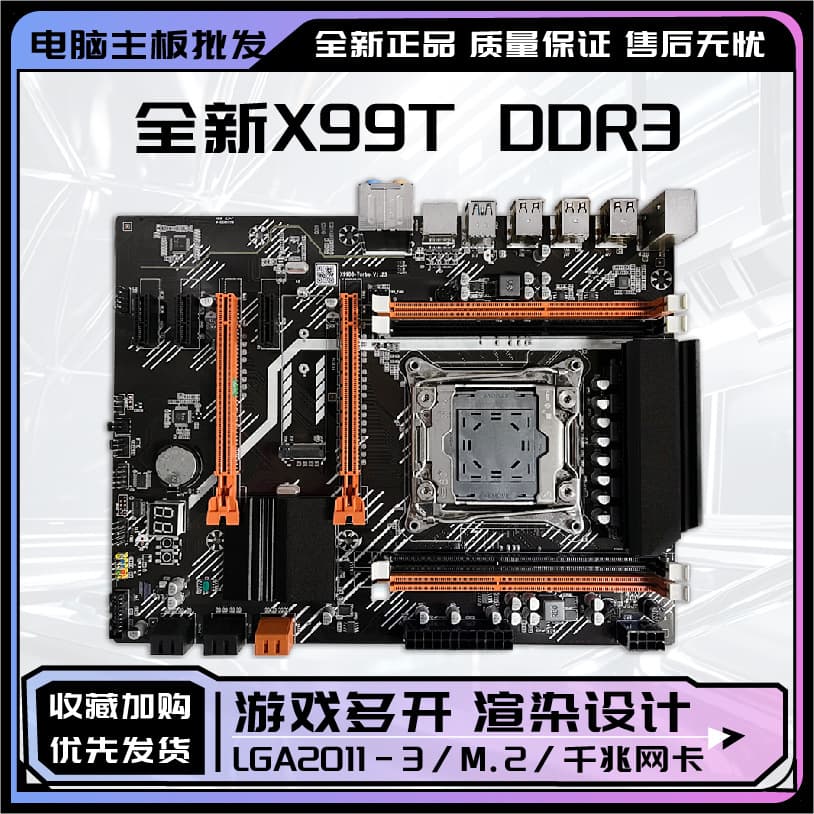 Brand new X99T motherboard 2011-3 desktop ECC server DDR3 X99 E5 2678V3V4 2666v3