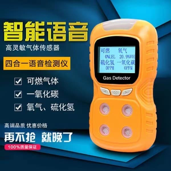 Pulitong PLT840 four-in-one gas detector, portable oxygen combustible toxic harmful concentration alarm