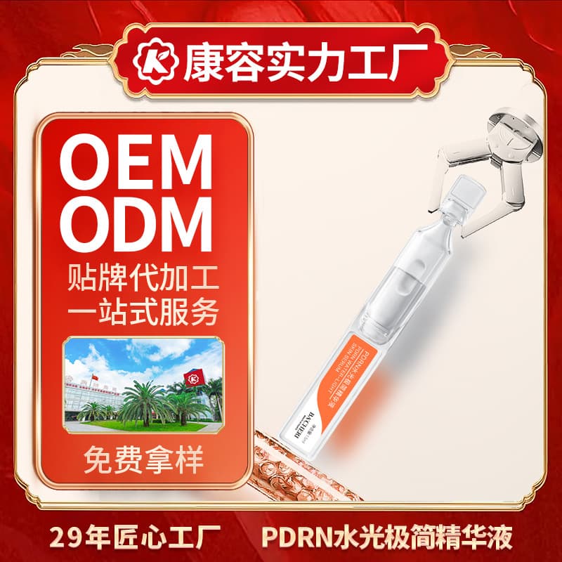 OEM Salmon PDRN Hydrating Single-Use Essence, Repairing and Brightening Facial Daily-Use Concentrate Processing Factory
