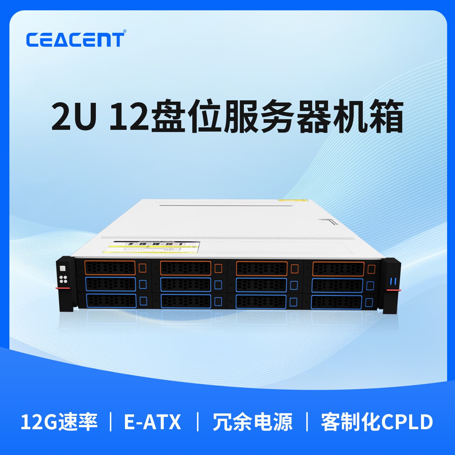 CEACENT 2U12-disk rack-mounted chassis SAS/SATA/NVME can be flexibly combined and matched freely