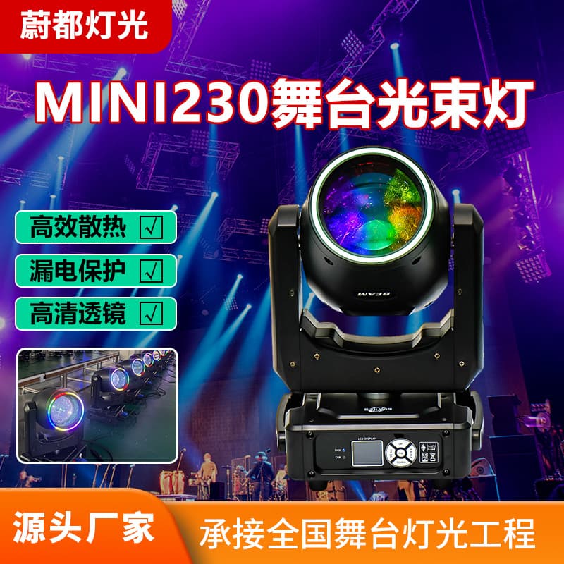 Cross-border Manufacturer 230W Beam Light Moving Head Light 7R Pattern Light 295W Wedding Performance Bar Stage Lighting
