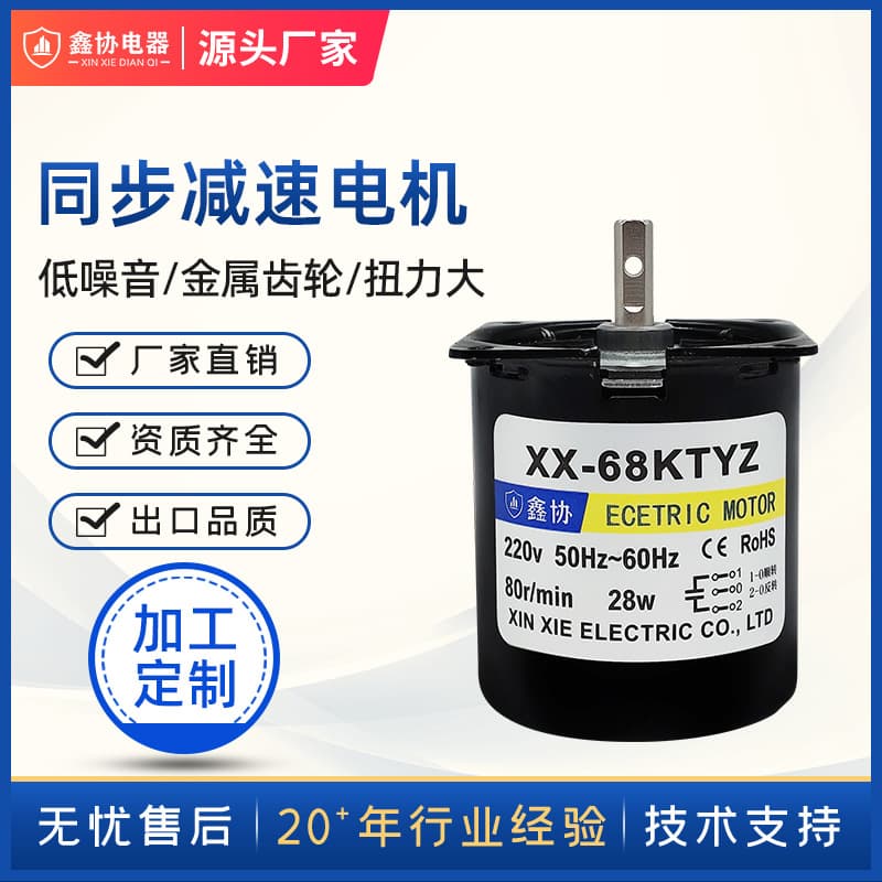 68KTYT AC Permanent Magnet Synchronous Geared Motor Micro Low-Speed Motor for Sweet Potato Machine Customizable