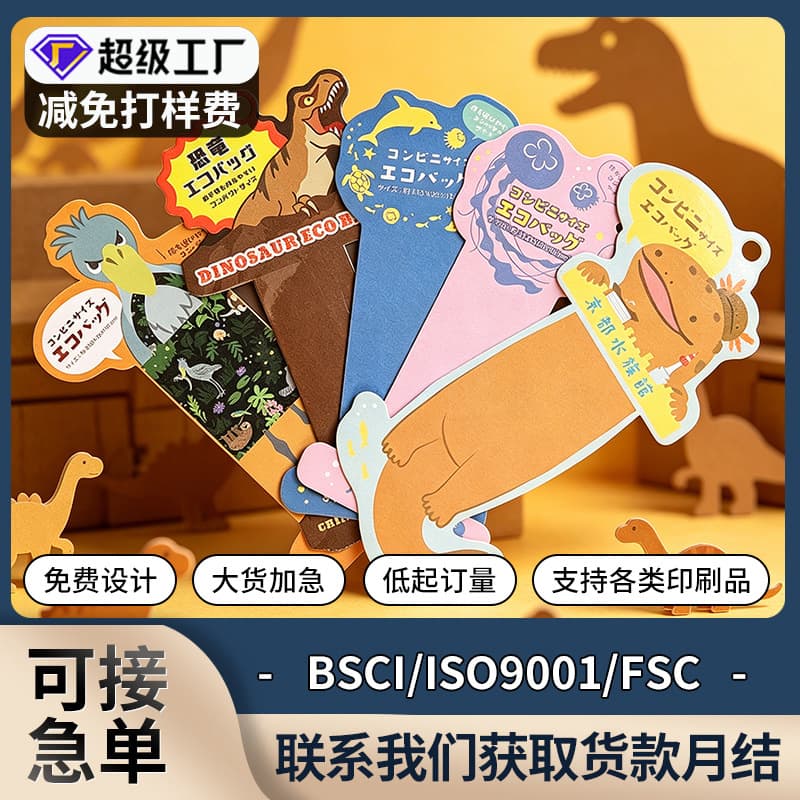 Hot stamping color card special-shaped card small card printing high-end packaging kraft paper tag customization