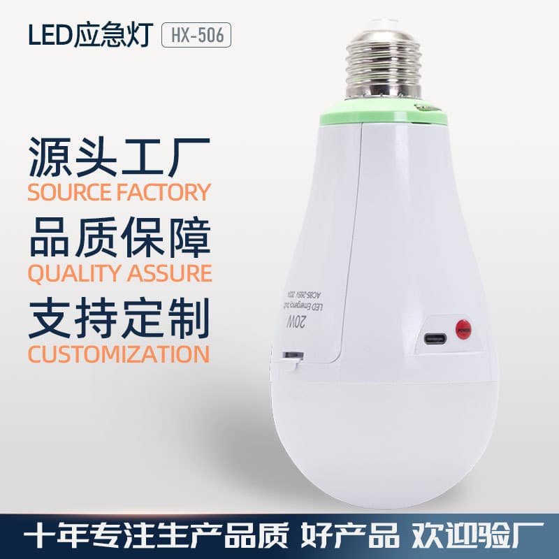USB Universal Bulb Light, 3-Mode Ultra-Long Battery Life LED Emergency Light, Household Dormitory Power Outage Waterproof Super Bright