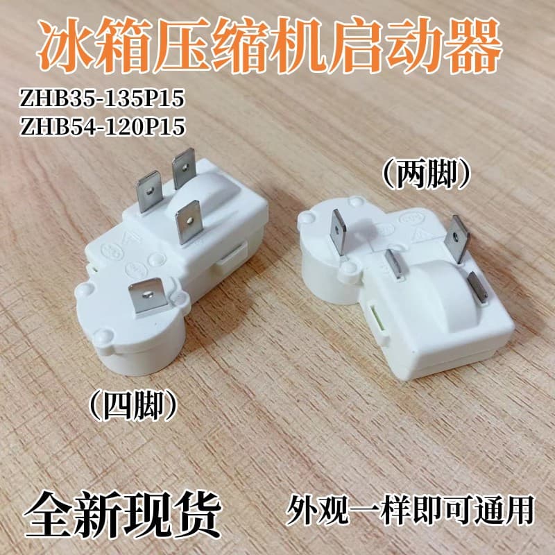 Original Refrigerator Freezer Compressor Starter ZHB35-135P15 ZHB54-120P15 Overload Protection PTC Home Appliance Parts