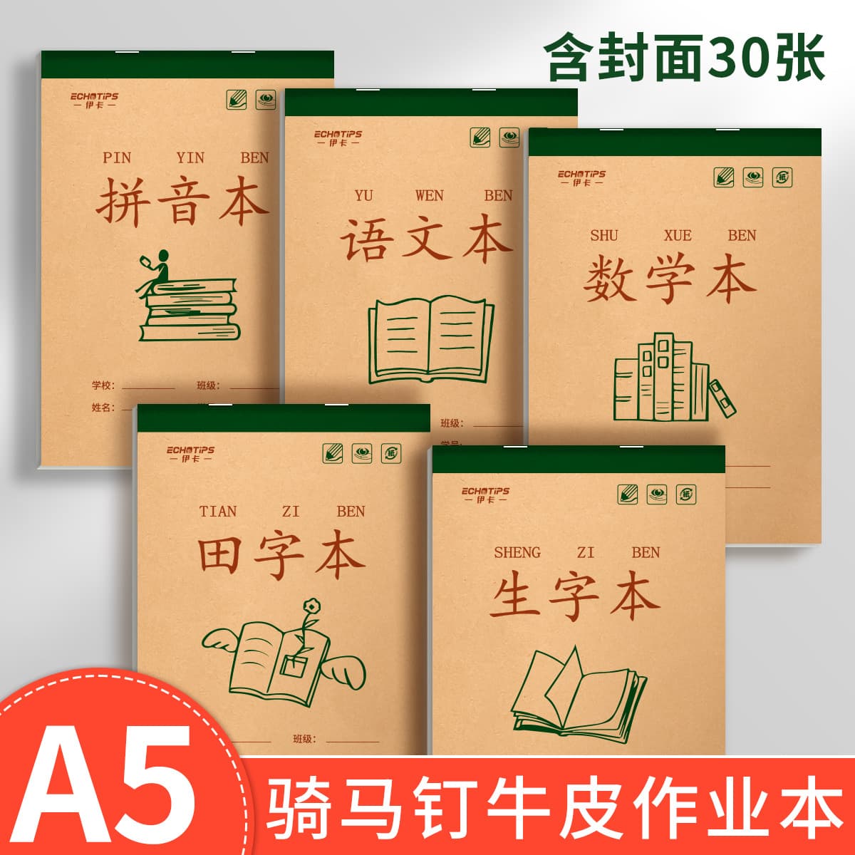 Character exercise book, kindergarten pinyin book, first grade Chinese character grid practice book, unified exercise book, specially designed for elementary school students