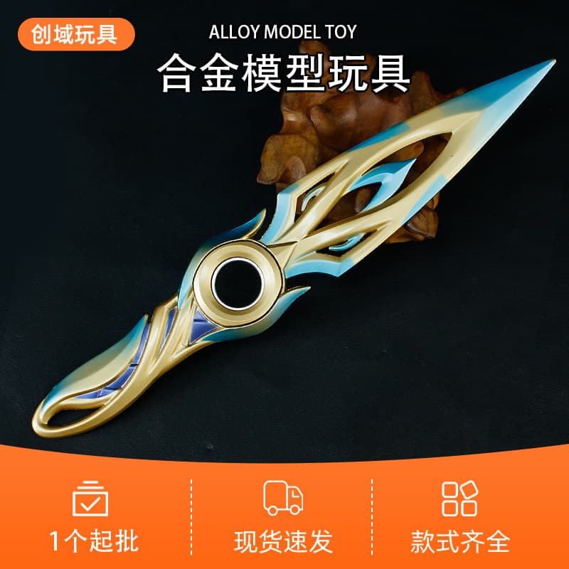 Game Peripheral 22cm Falling Blossom Spinning Blue Metal Weapon Display COS Toy Unsharpened
