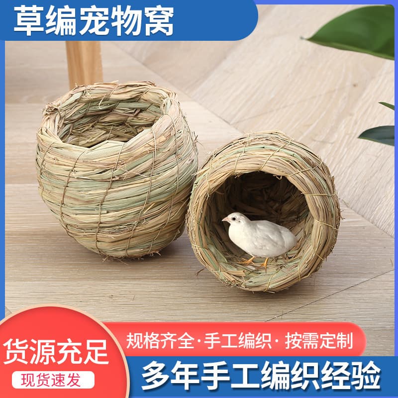 Factory Wholesale Woven Grass Quail Nest, Hamster Breeding Hatching Bird Nest, Bird House Landscape Hanging Bird Cage Pet Supplies
