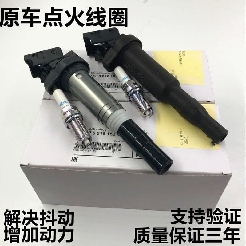 Ignition Coil for BMW 320 325 520 525 730 E60 E90 X1 X3 X5 X6