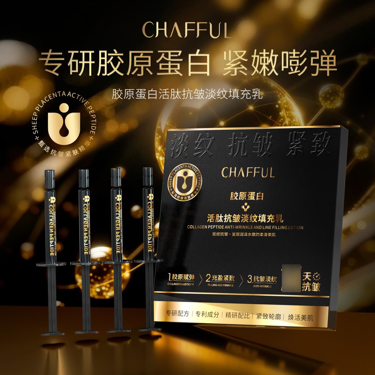 Xiangfurer Collagen Active Peptide Anti-Wrinkle and Fine Line Filling Lotion for Men and Women Facial Skincare Manufacturer Wholesale C0465