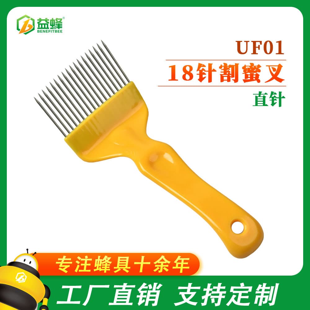 Cross-border Amazon Beekeeping Tool Set Stainless Steel Honey Uncapping Fork 18 Needles Plastic Handle Beehive Tools Wholesale
