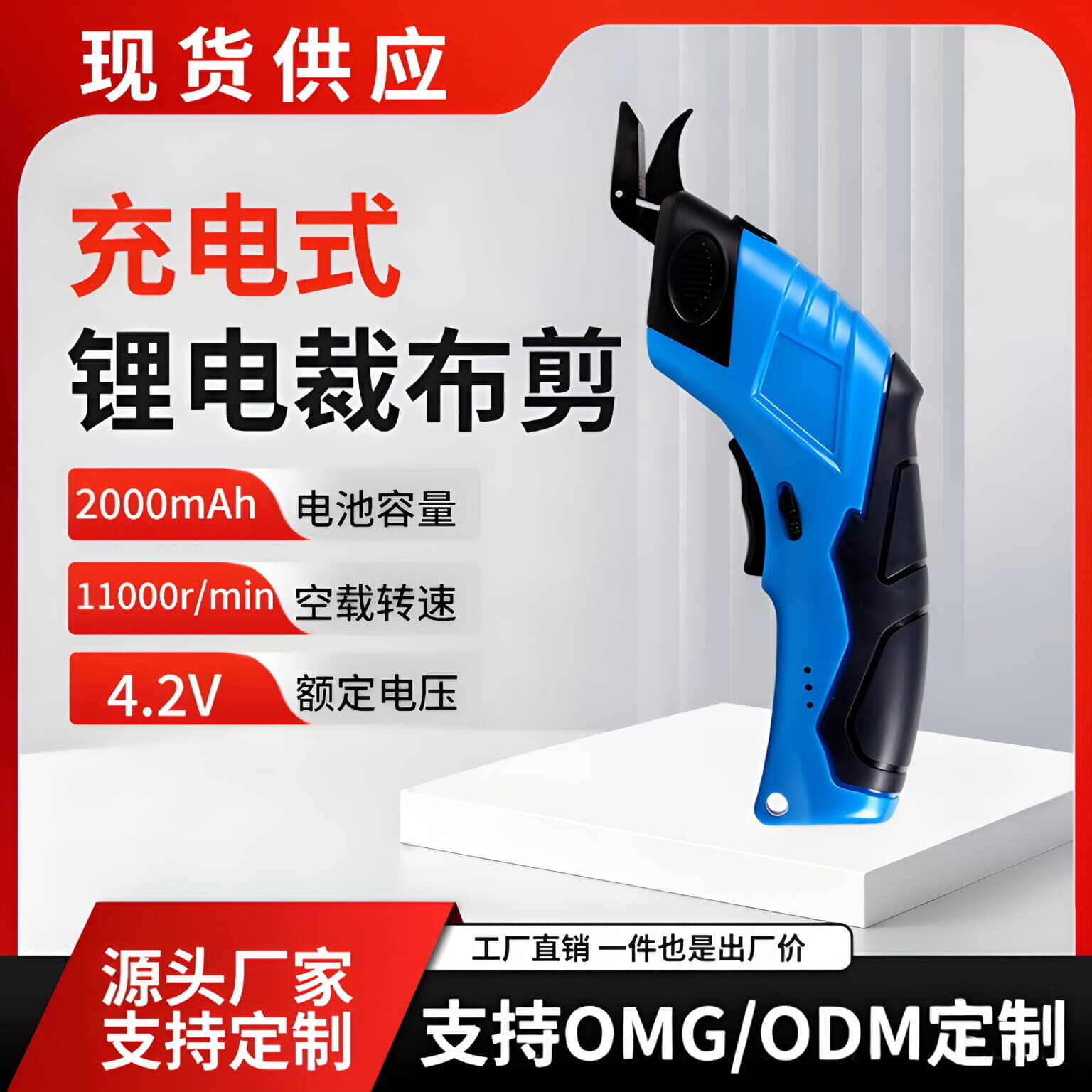 Electric Fabric Scissors, Rechargeable Tungsten Steel Scissors for Fabric Cutting, Cloth and Leather Trimming, 3.6V