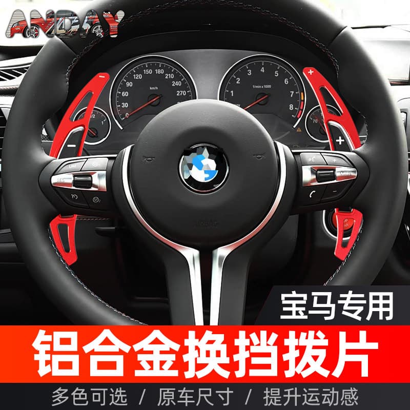 For BMW M-Power shift paddles M3 M5 X5M X6M M-Sport steering wheel shift paddles
