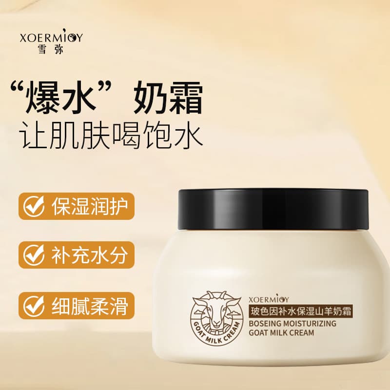 Snowy Pro-Xylane Hydrating Goat Milk Cream with Niacinamide: Gentle and non-irritating for facial care.